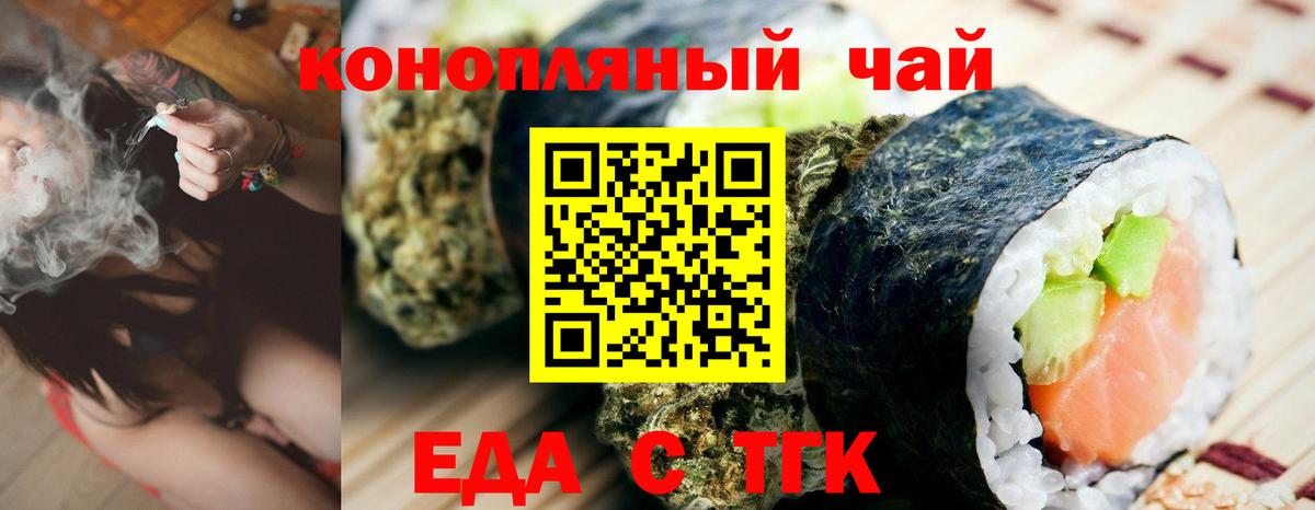 Печенье с ТГК марихуана  Вход с VPN  Усть-Джегута 