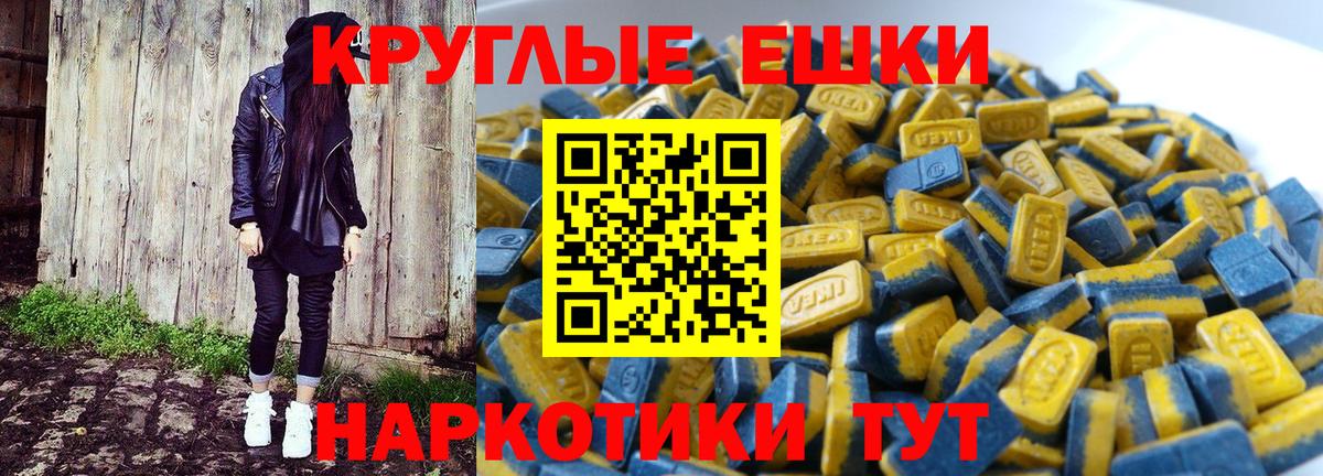 Экстази 280мг Усть-Джегута