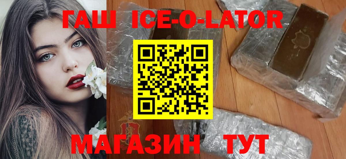 Гашиш убойный Усть-Джегута