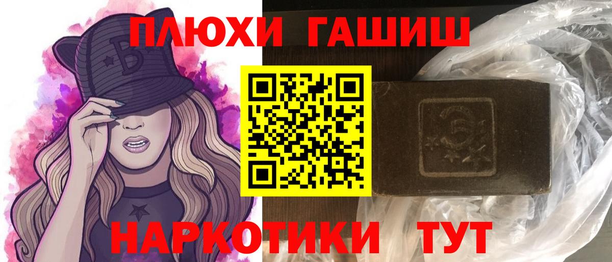 ГАШИШ Premium  ГАШ убойный  Усть-Джегута  Вход с VPN 