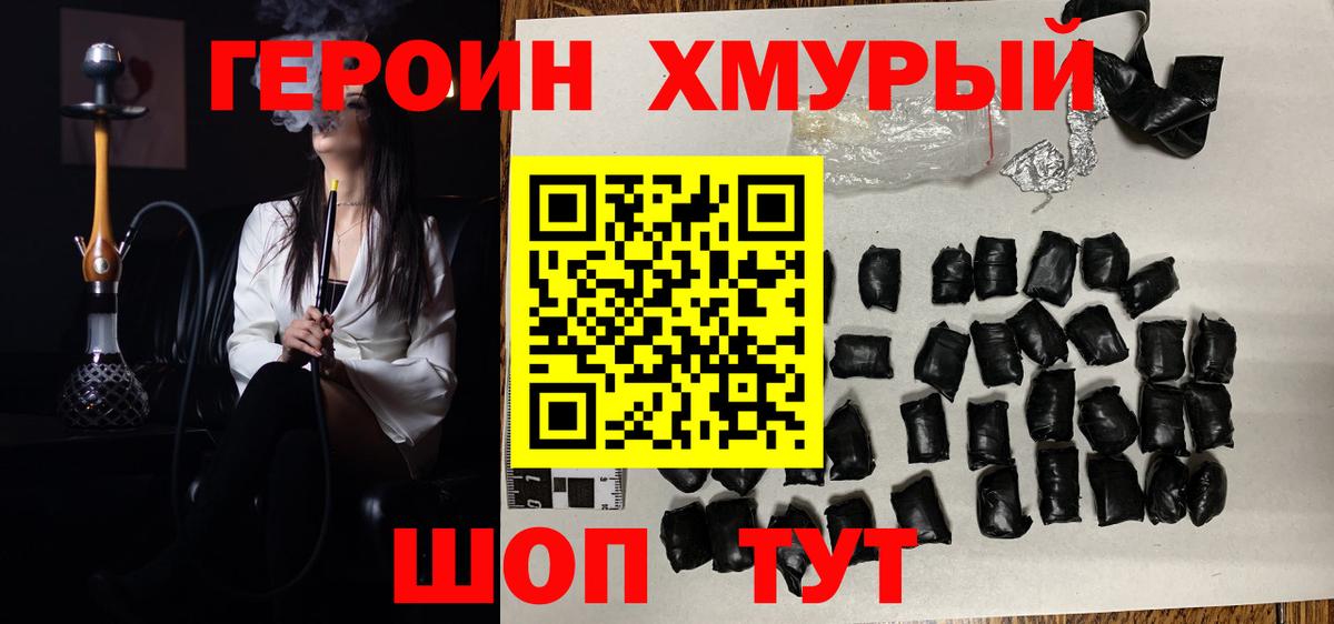 Героин гречка  Вход с VPN  Усть-Джегута 