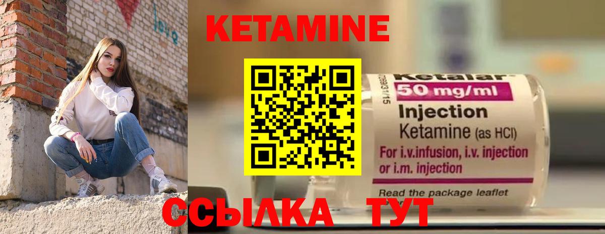 КЕТАМИН ketamine Усть-Джегута