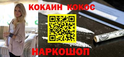 кокаин перу Можга