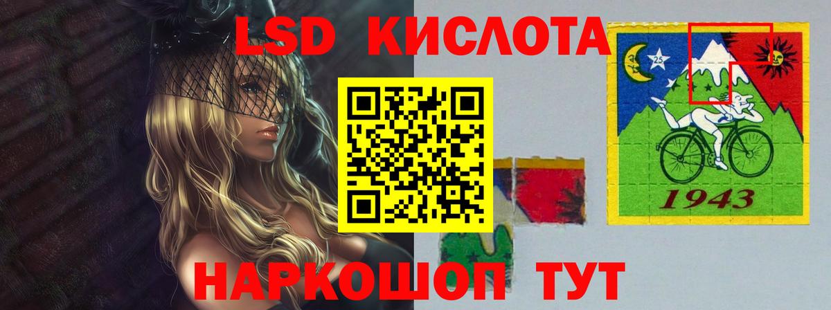 LSD-25 экстази ecstasy  Лсд 25 экстази кислота  Вход с VPN  LSD-25 экстази  Усть-Джегута 