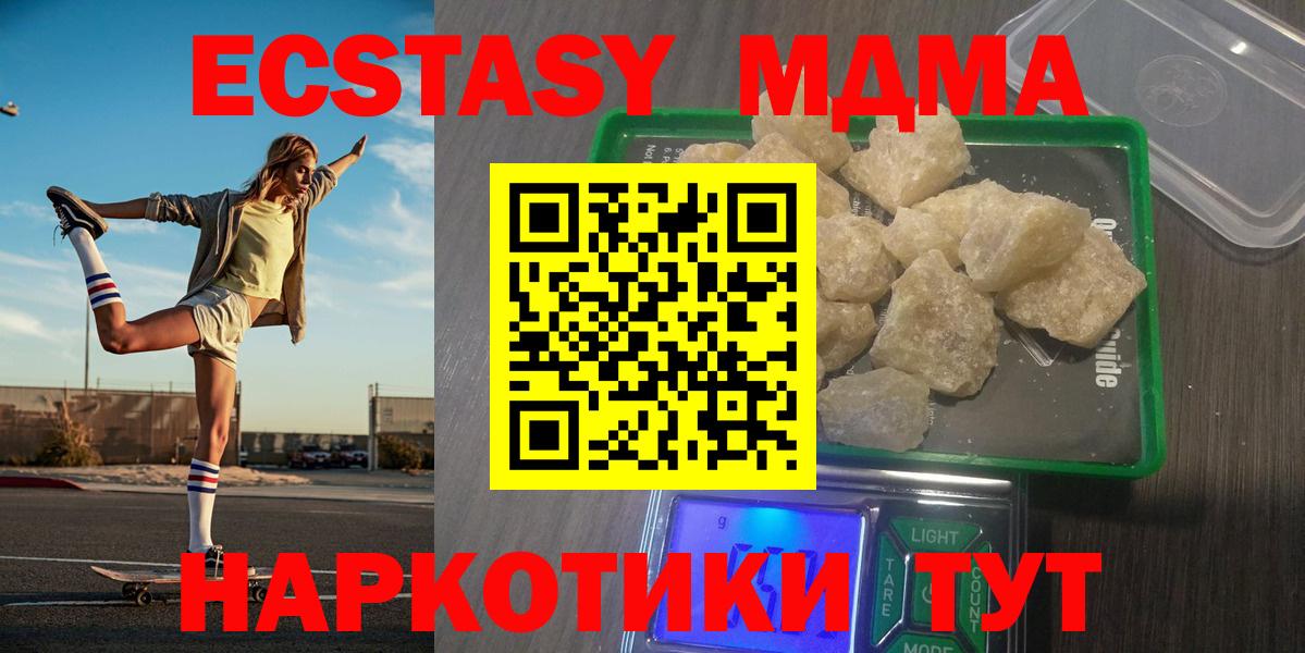 Усть-Джегута  MDMA  МДМА молли  Вход с VPN  МДМА кристаллы 
