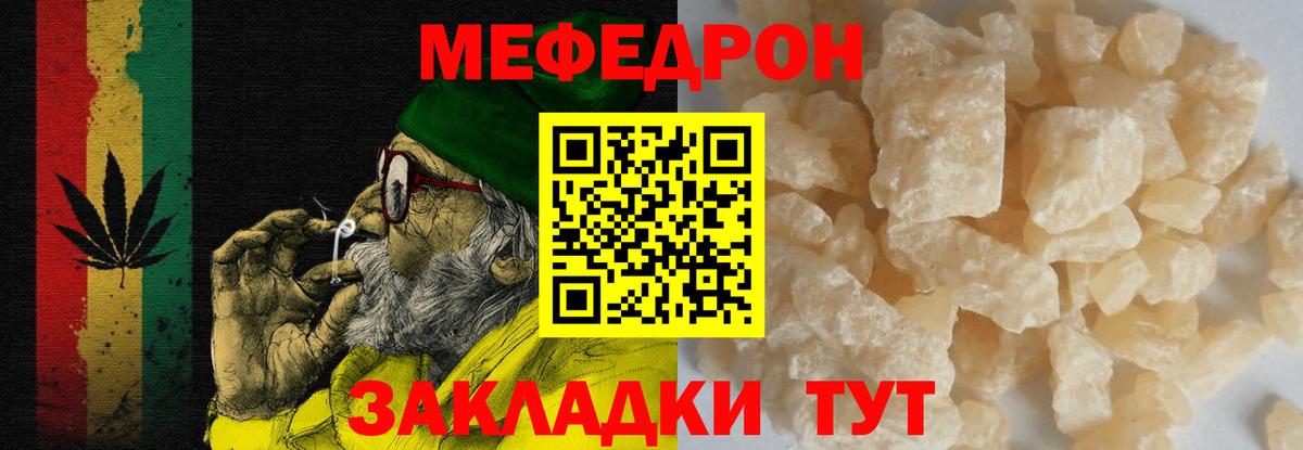 Меф 4 MMC  Мефедрон  Усть-Джегута  Вход с VPN 