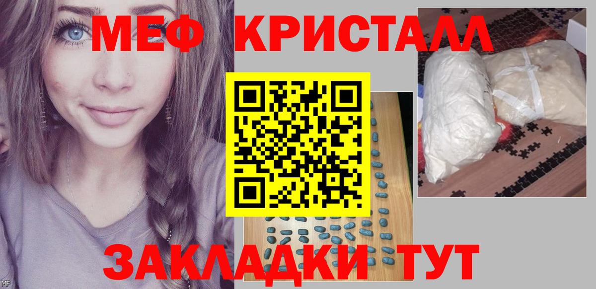 Меф Усть-Джегута