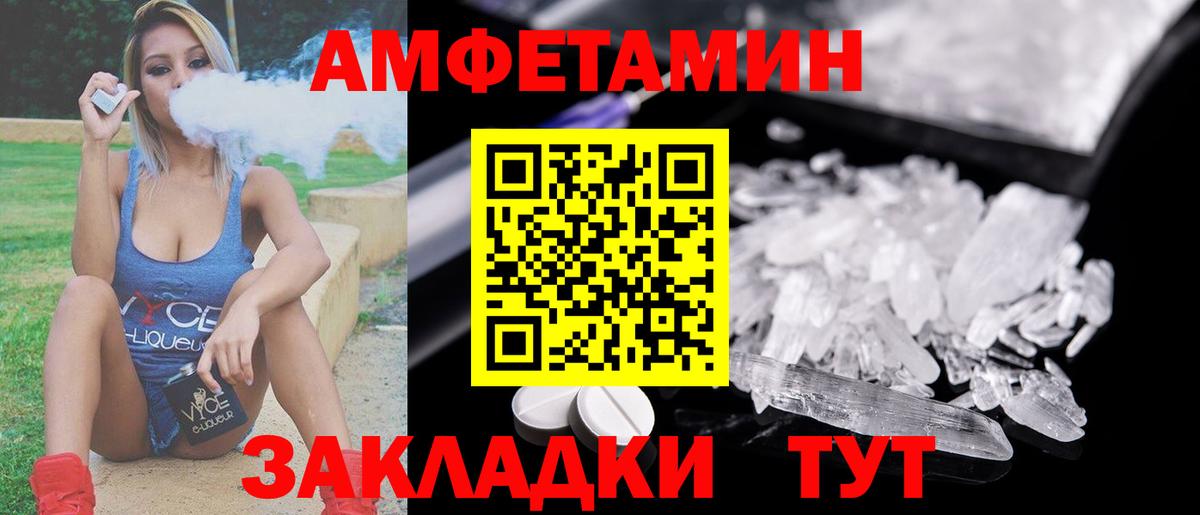 Метамфетамин винт Усть-Джегута