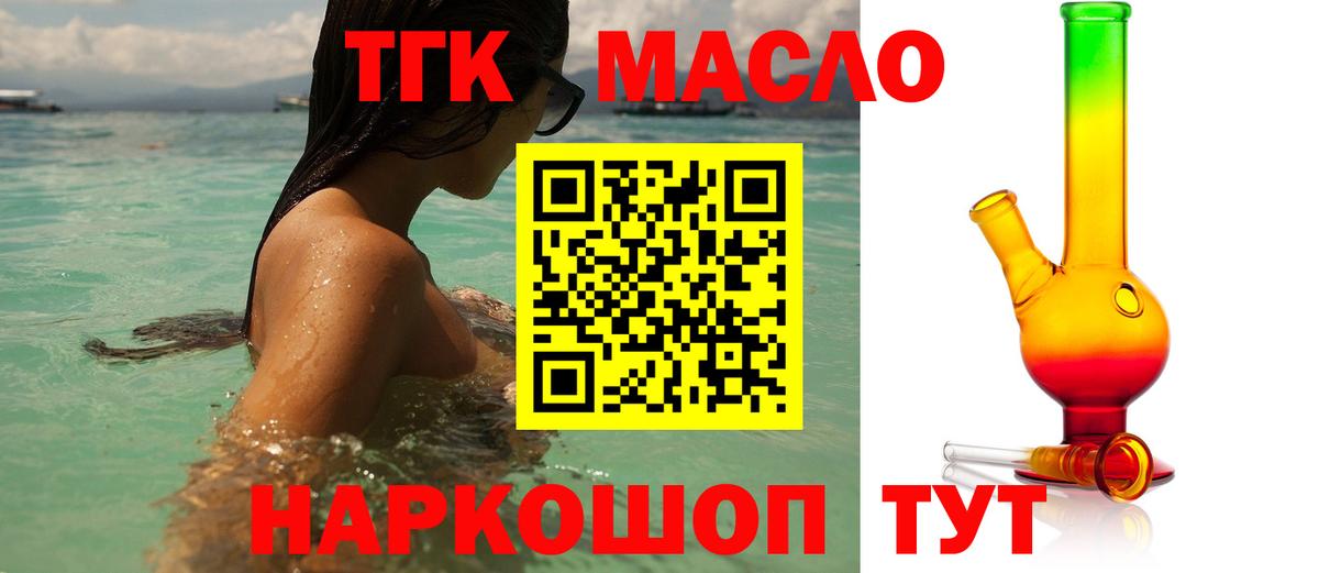 ТГК жижа Усть-Джегута