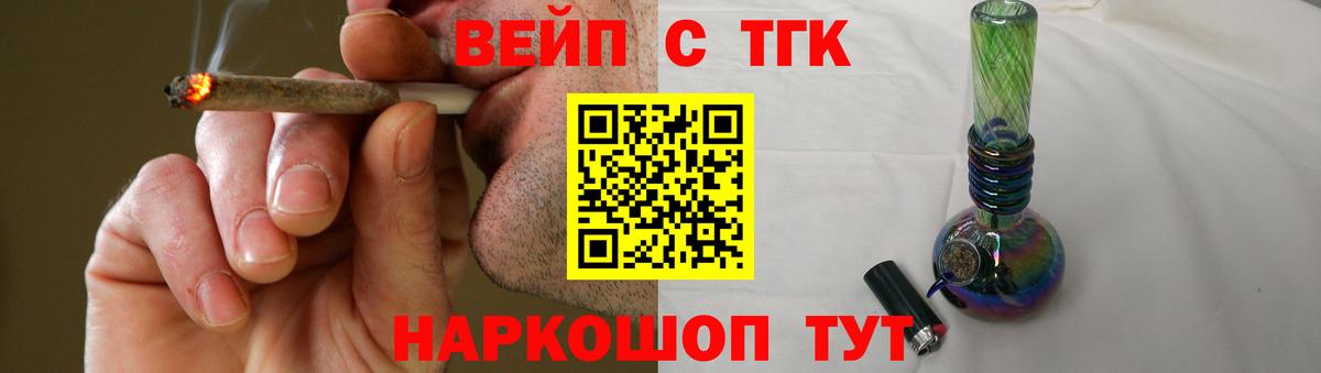 Усть-Джегута  ТГК Wax  Вход с VPN  ТГК гашишное масло 